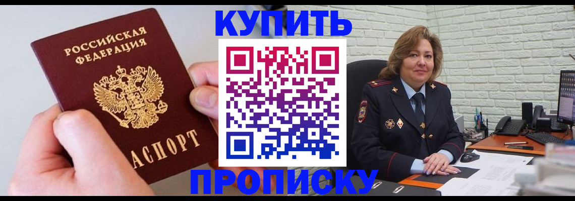 прописка иностранных граждан в Полярном