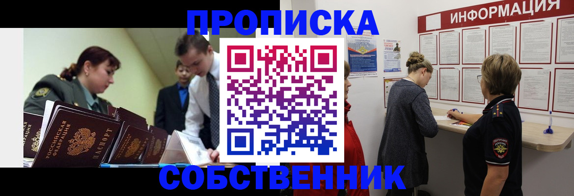 временная регистрация адрес в Полярном