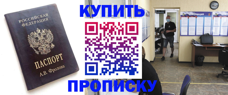 временная регистрация законно в Полярном