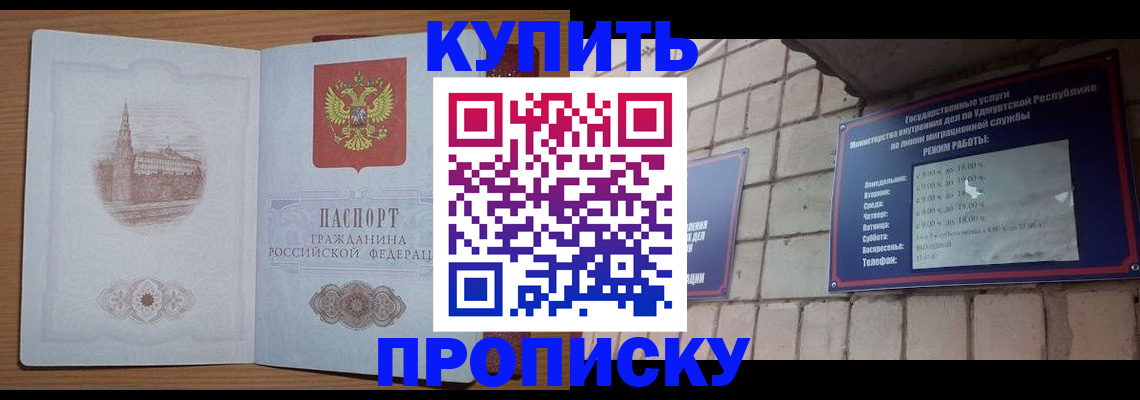 временная регистрация 2025 в Полярном