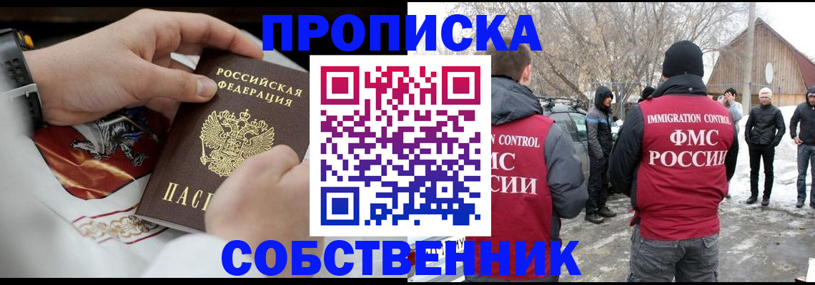 временная регистрация недорого в Полярном
