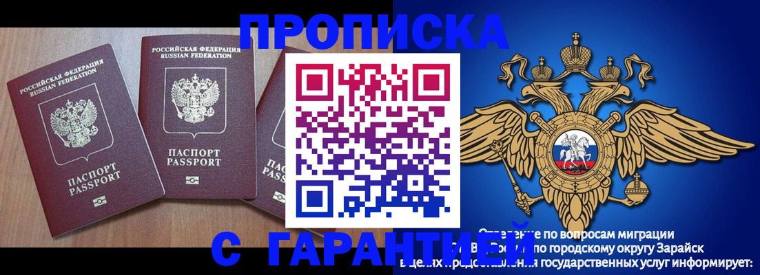 временная регистрация для всех в Полярном